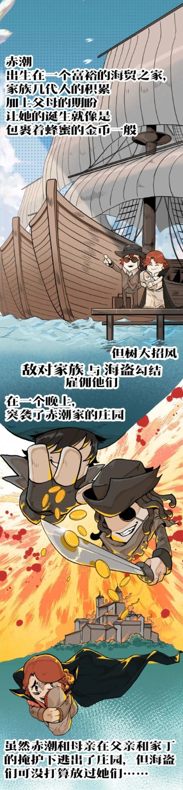 《香肠派对》ss20赛季海盗之王赤潮潇洒登场 图4 《香肠派对》ss20赛季海盗之王赤潮潇洒登场 图4