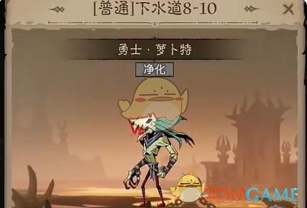 《英雄没有闪》8-10通关攻略 图3