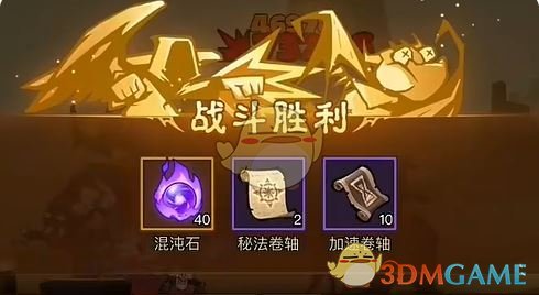 《英雄没有闪》8-10通关攻略 图5