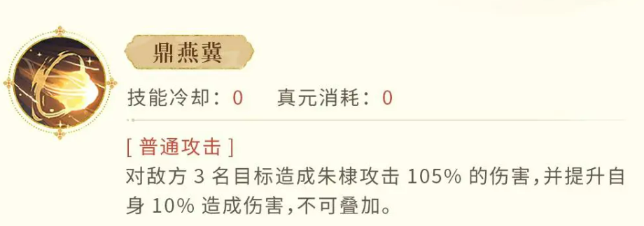 《忘川风华录》朱棣介绍 图3 《忘川风华录》朱棣介绍 图3