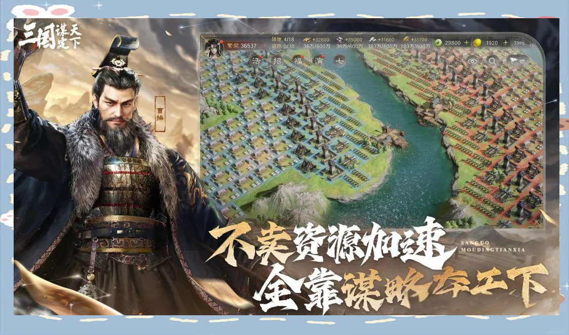 《三国兵临天下》后期决战策略攻略 图2