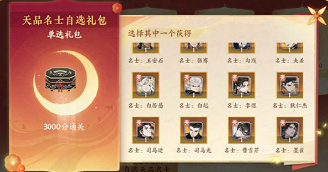 《忘川风华录》四周年活动介绍 图4 《忘川风华录》四周年活动介绍 图4