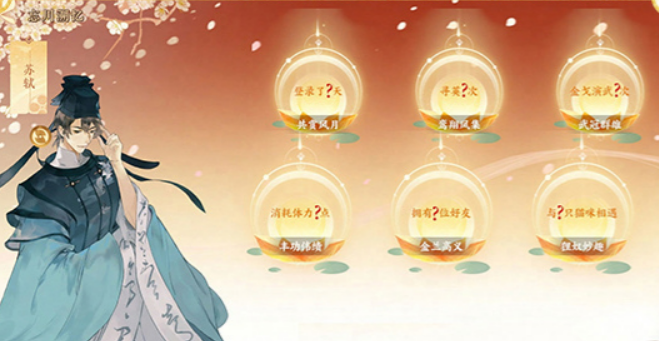 《忘川风华录》四周年活动介绍 图5 《忘川风华录》四周年活动介绍 图5
