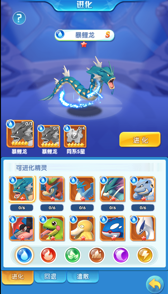 《怪兽宝贝》进化学院介绍 图2