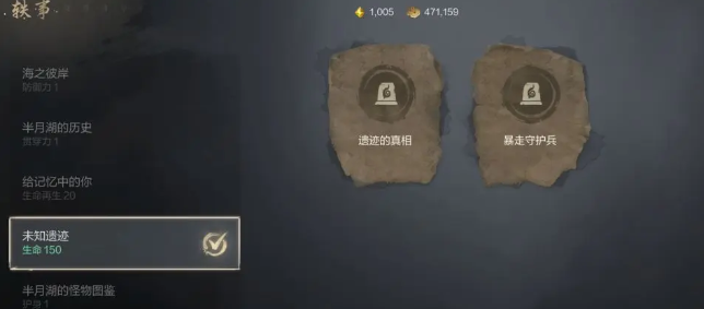 《剑灵2》轶事位置攻略 图4 《剑灵2》轶事位置攻略 图4