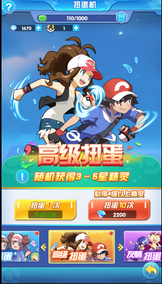 《怪兽宝贝》英雄召唤玩法介绍 图2