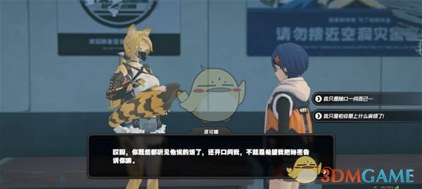 《绝区零》波可娜好感事件攻略 图5