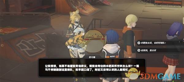 《绝区零》波可娜好感事件攻略 图3