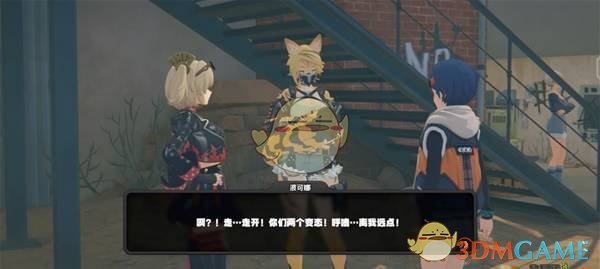 《绝区零》波可娜好感事件攻略 图9