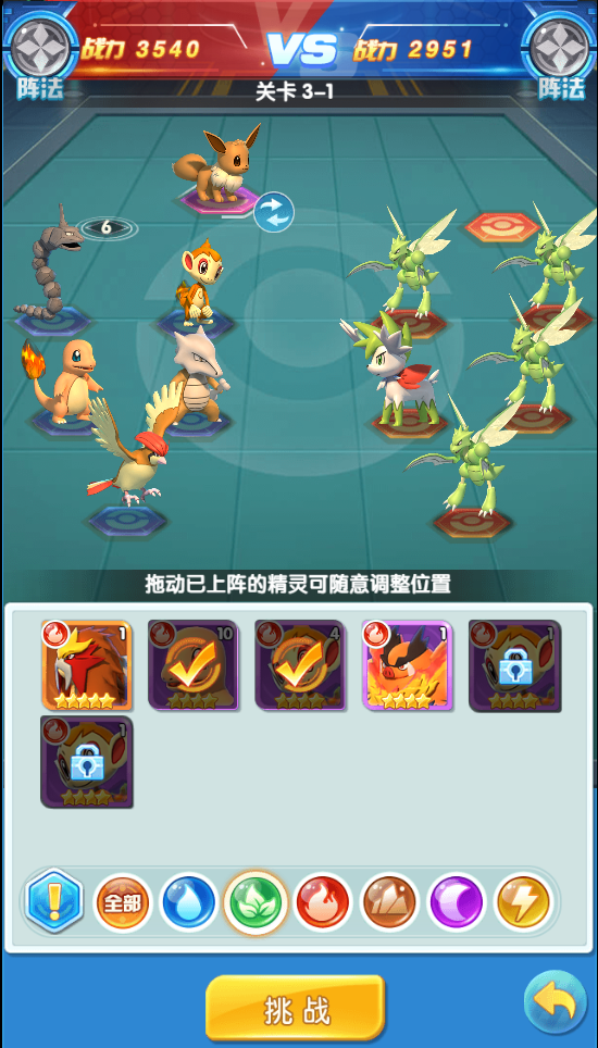 《怪兽宝贝》战役玩法介绍 图3