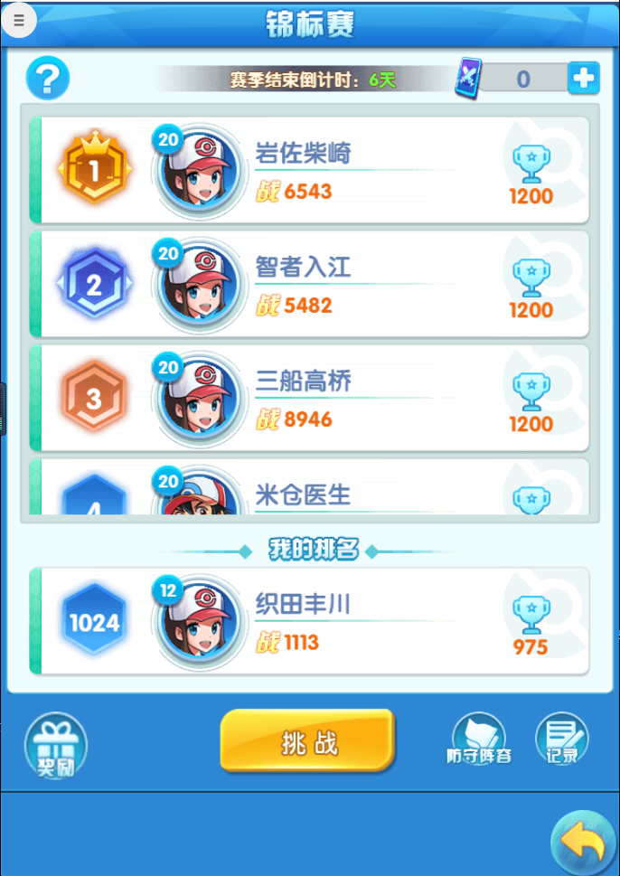 《怪兽宝贝》竞技场玩法介绍 图3