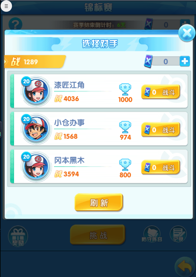 《怪兽宝贝》竞技场玩法介绍 图4