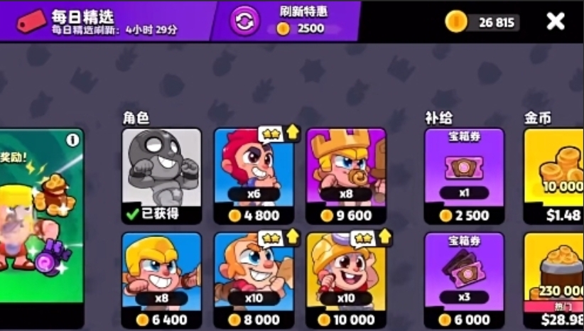 《爆裂小队》角色获取攻略 图3