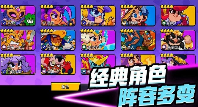 《爆裂小队》角色获取攻略 图5