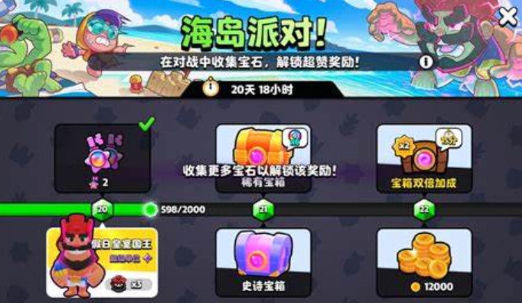 《爆裂小队》角色获取攻略 图4