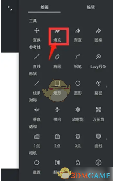 《painter》填充颜色教程 图3
