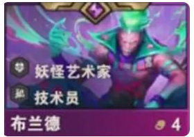 《金铲铲之战》s14布兰德技能介绍 图2