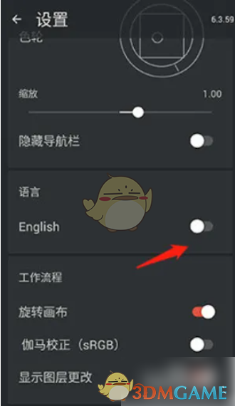 《painter》中文设置方法 图4