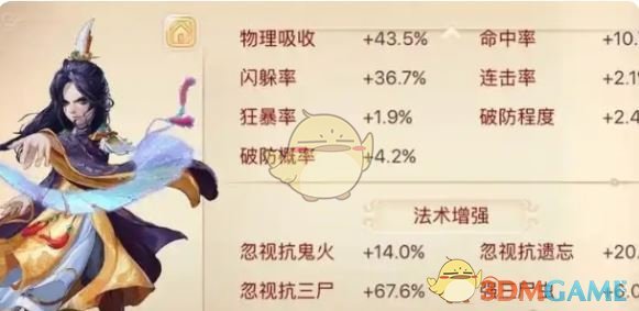 《大话西游》快速升级方法 图3