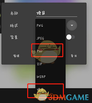 《painter》保存图片教程 图3