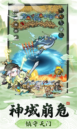 《神魔仙尊》第53关通关攻略 图2
