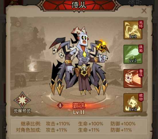 《英雄没有闪》侍从最佳阵容搭配攻略 图7 《英雄没有闪》侍从最佳阵容搭配攻略 图7