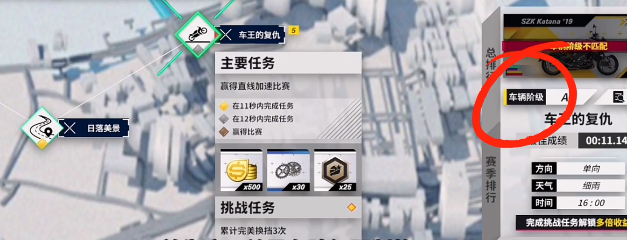 《黎明飞驰》车王的复仇通关攻略 图2 《黎明飞驰》车王的复仇通关攻略 图2