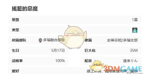 《苍雾世界》多弗兰卡技能介绍 图8