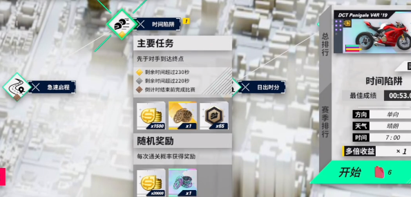 《黎明飞驰》保持专注玩法介绍 图2