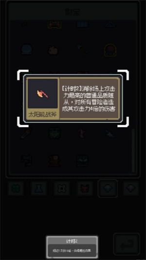 《魔王终局》全民入侵黑山羊流玩法攻略 图2
