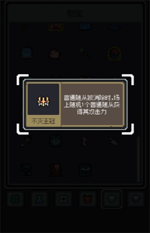 《魔王终局》全民入侵黑山羊流玩法攻略 图3