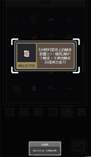 《魔王终局》全民入侵黑山羊流玩法攻略 图4
