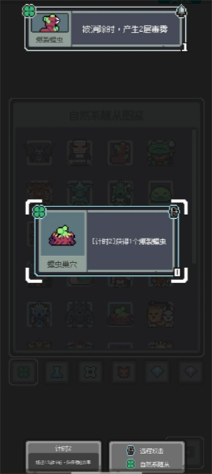 《魔王终局》全民入侵黑山羊流玩法攻略 图6