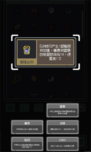 《魔王终局》全民入侵黑山羊流玩法攻略 图7