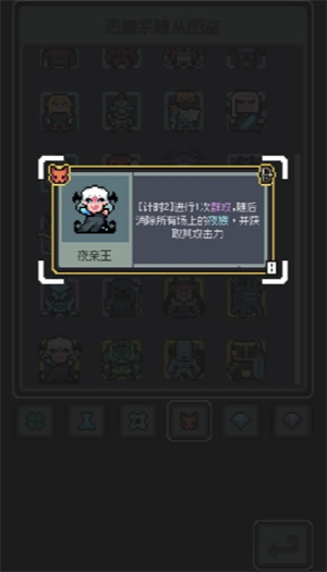《魔王终局》全民入侵黑山羊流玩法攻略 图9