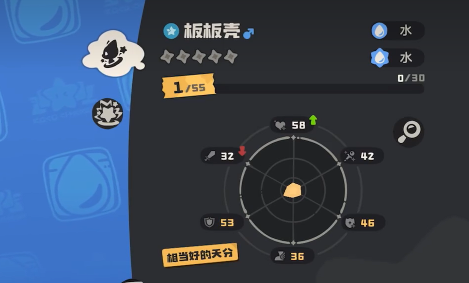 《洛克王国：世界》乌龟介绍 图5