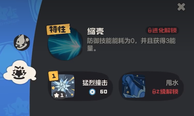 《洛克王国：世界》乌龟介绍 图6