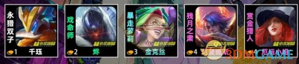 《金铲铲之战》s14神射手羁绊效果介绍 图2