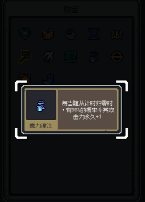 《魔王终局》新手入门加速流派神器篇分享 图2