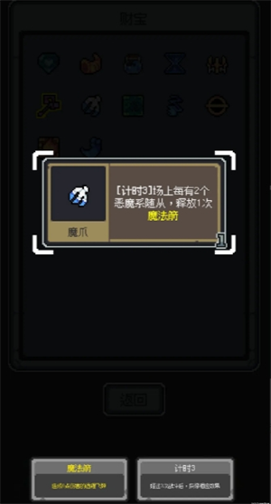 《魔王终局》新手入门加速流派神器篇分享 图5