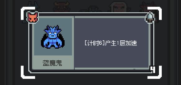 《魔王终局》新手入门加速流派怪兽篇分享 图2