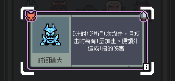 《魔王终局》新手入门加速流派怪兽篇分享 图3