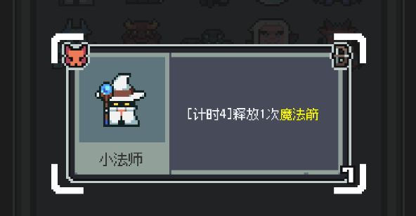 《魔王终局》新手入门加速流派怪兽篇分享 图8