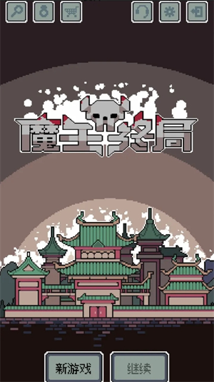 《魔王终局》开局阵容搭配推荐 图2