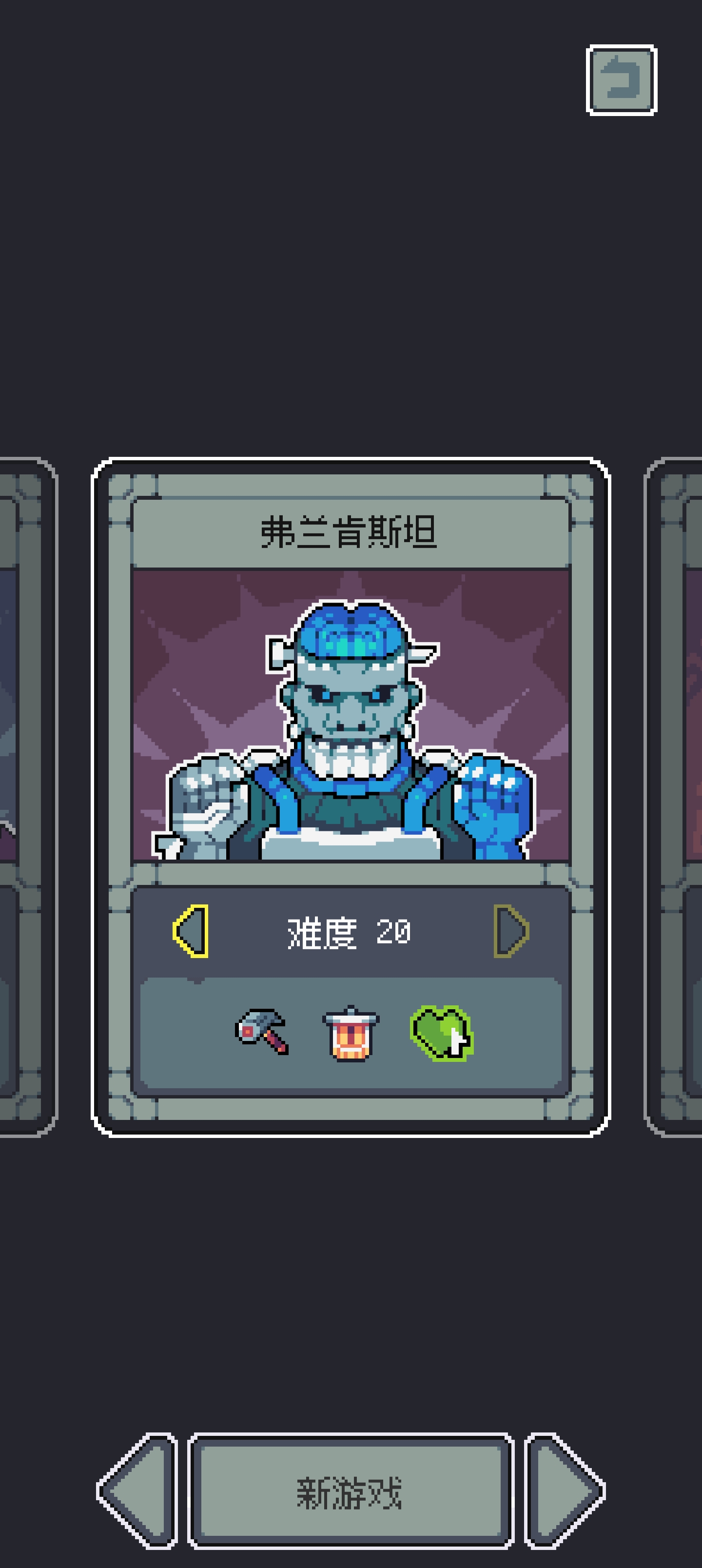 《魔王终局》弗兰无脑打法攻略 图2