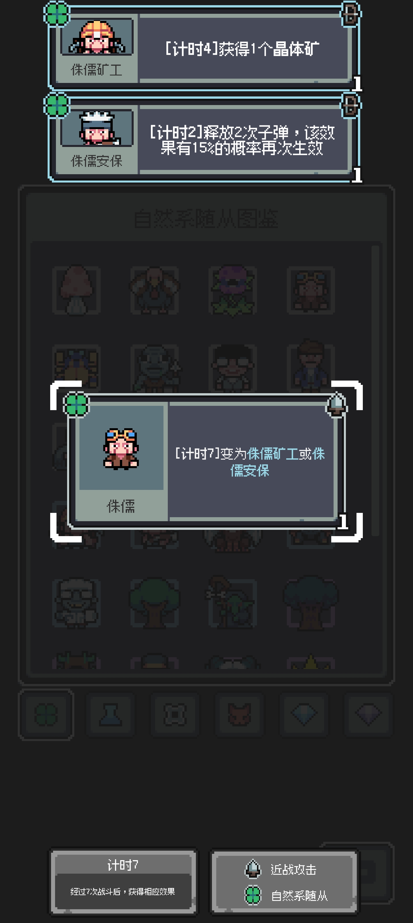 《魔王终局》弗兰无脑打法攻略 图3
