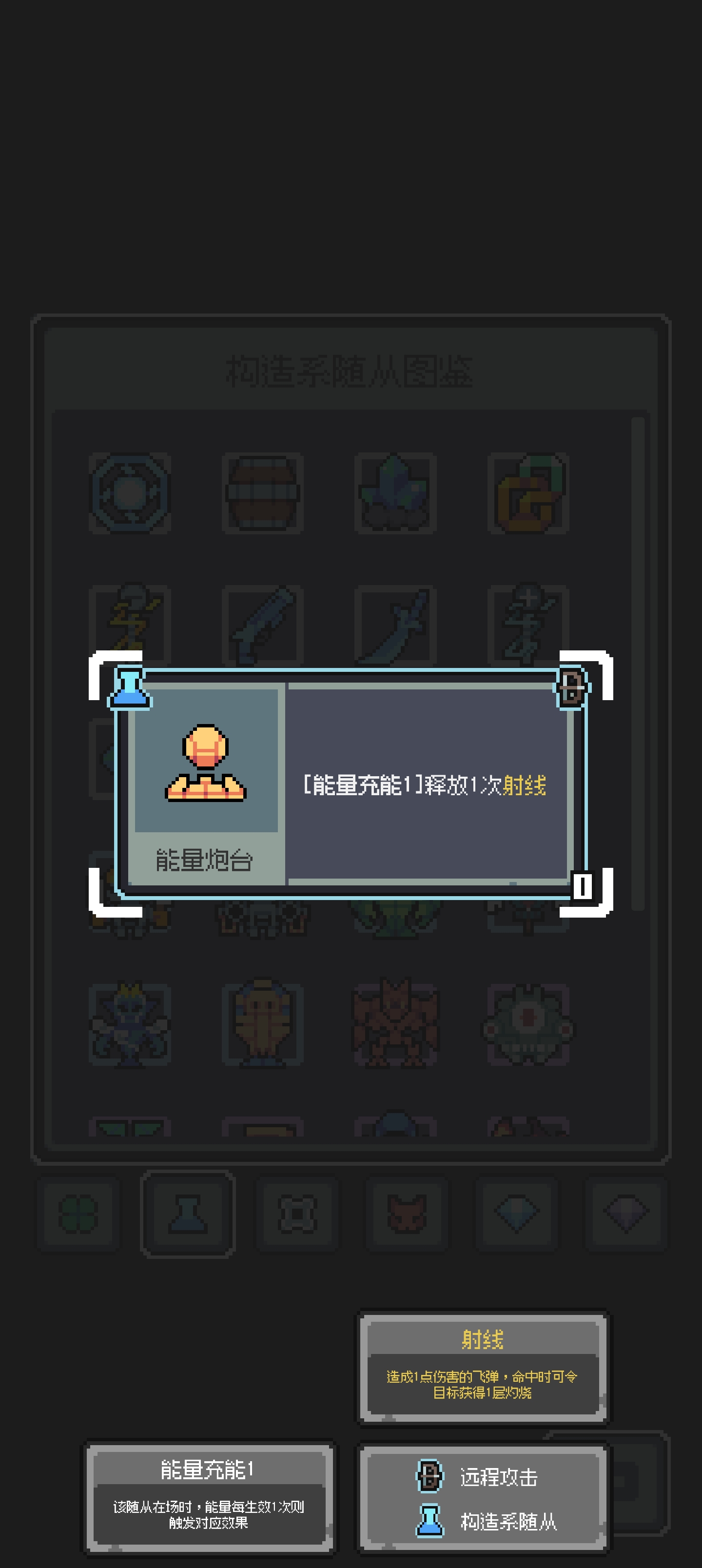 《魔王终局》弗兰无脑打法攻略 图5