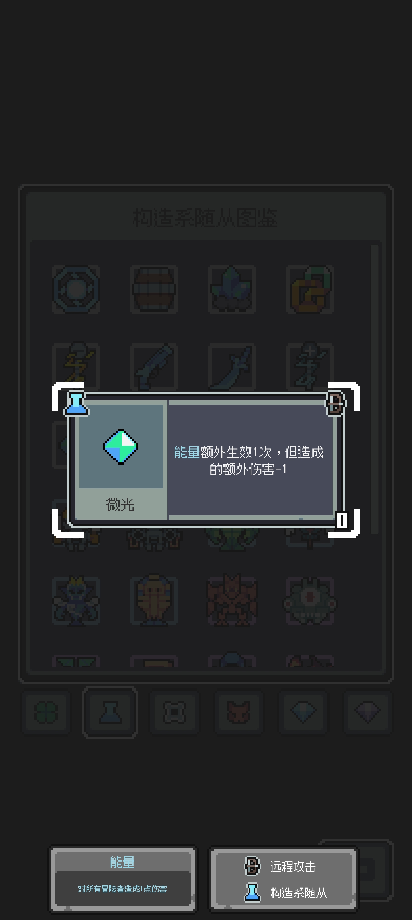 《魔王终局》弗兰无脑打法攻略 图6