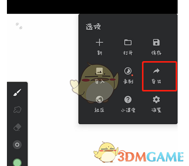 《painter》保存图片格式介绍 图2