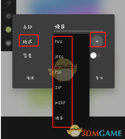 《painter》保存图片格式介绍 图3